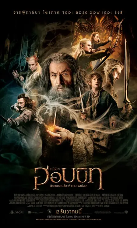 ดูหนัง The Hobbit 2 เดอะ ฮอบบิท ภาค2 ดินแดนเปลี่ยวร้างของสม็อค พากย์ไทย
