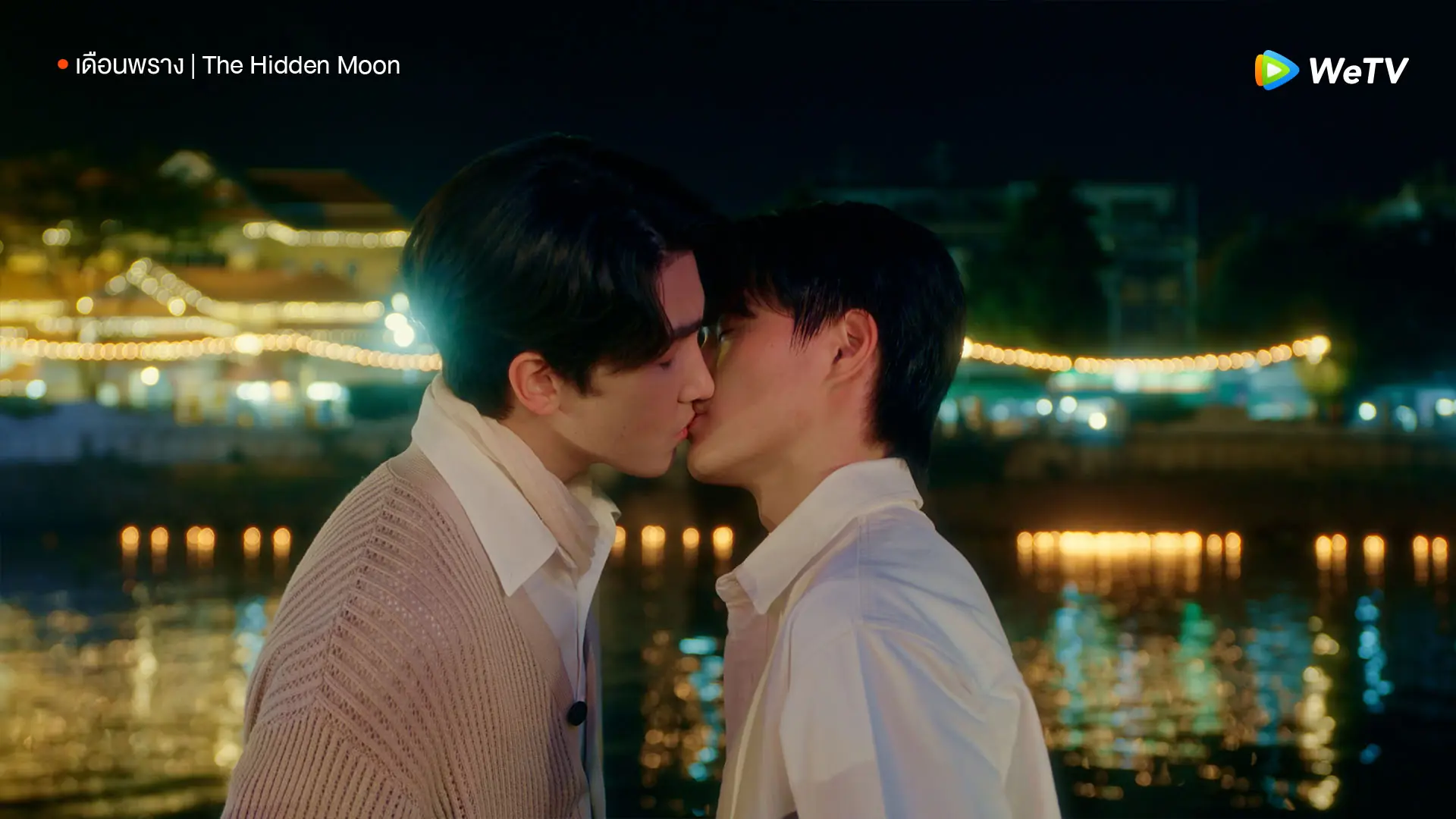 เดือนพราง