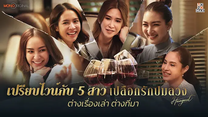 เปลือกรักปมลวง