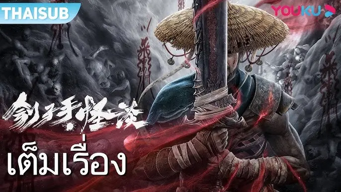 เพชฌฆาตพิฆาตโทษ