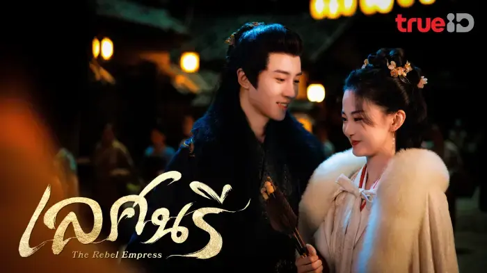 เลศนรี