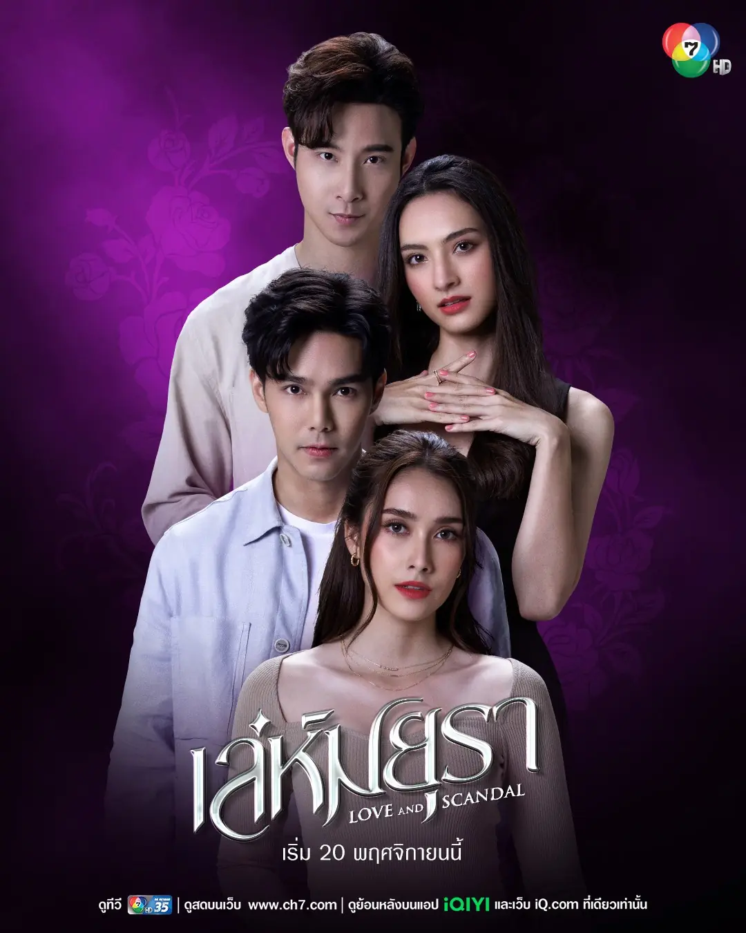 ดูละครไทย | เล่ห์มยุรา ย้อนหลัง (เต็มเรื่อง) EP1-34 (ตอนจบ)