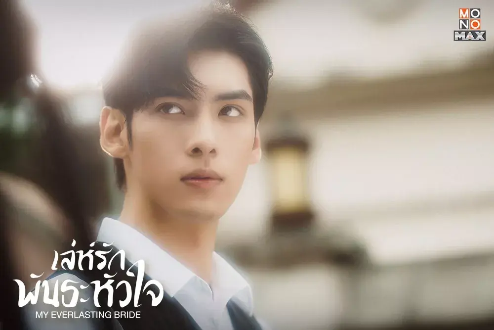 เล่ห์รักพันธะหัวใจ