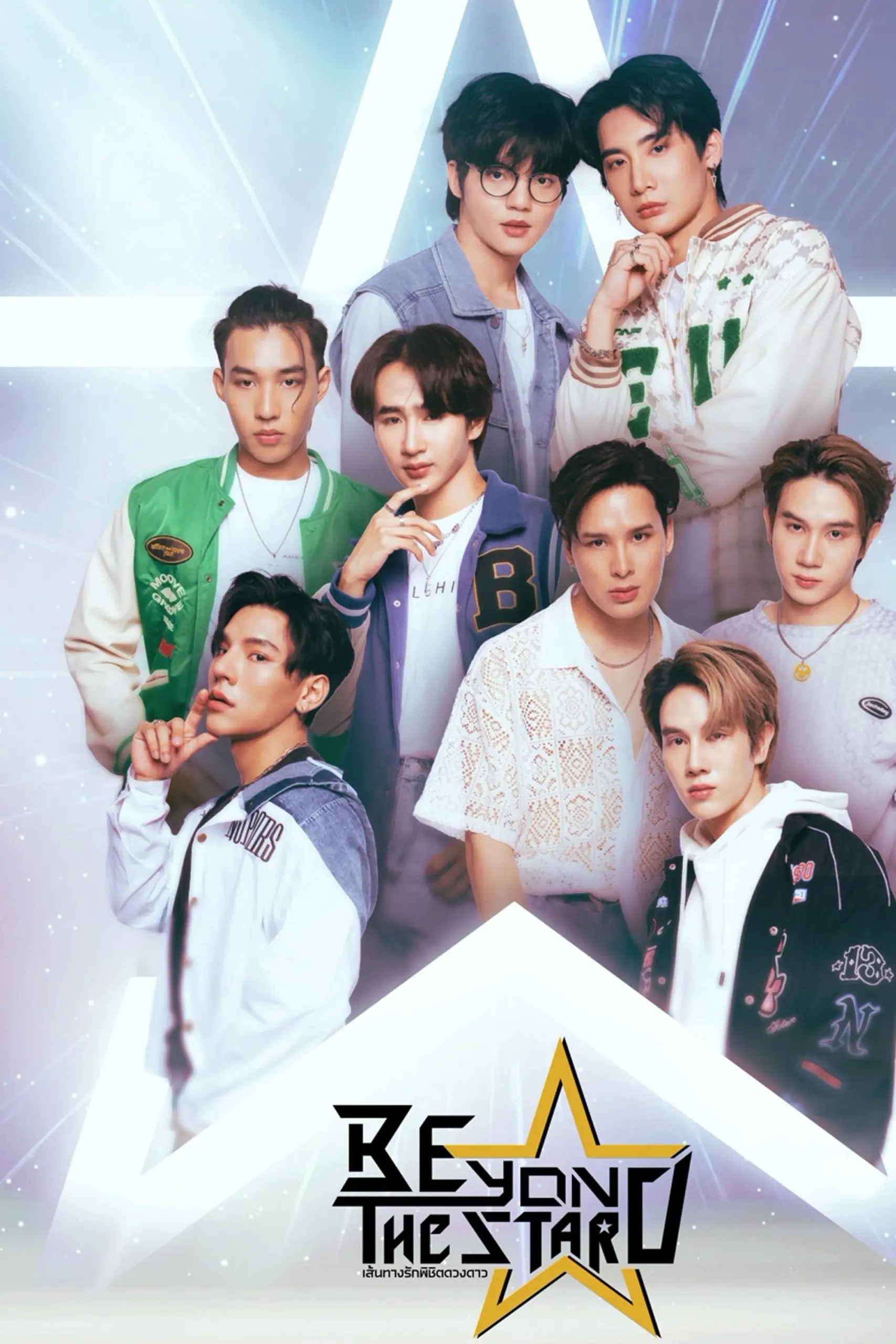 ดูละครไทย | Beyond the Star เส้นทางรักพิชิตดวงดาว EP.1-8 END