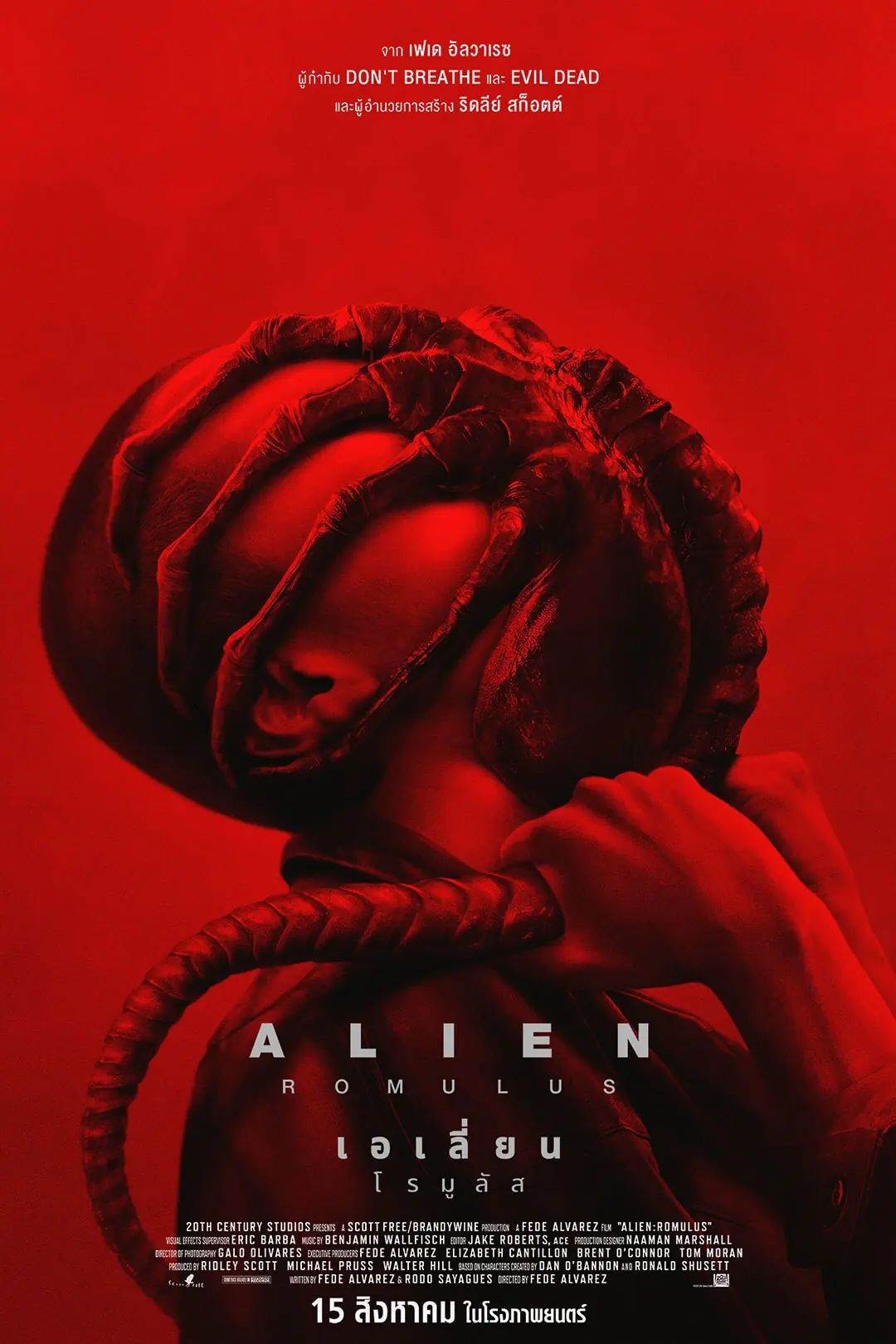 ดูหนังฝรั่ง Alien: Romulus (2024) เอเลี่ยน โรมูลัส พากย์ไทย (จบเรื่อง)
