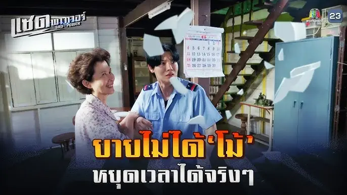 แซด พาวเวอร์