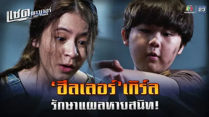 แซด พาวเวอร์