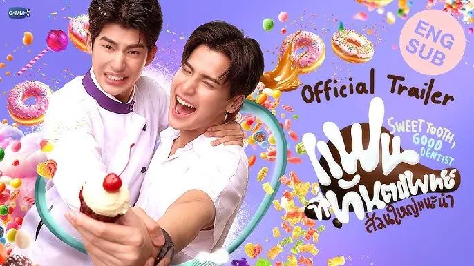 แฟนที่ทันตแพทย์ส่วนใหญ่แนะนำ