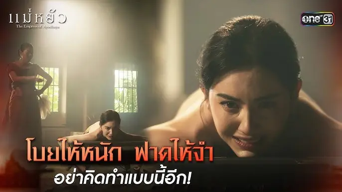 แม่หยัว