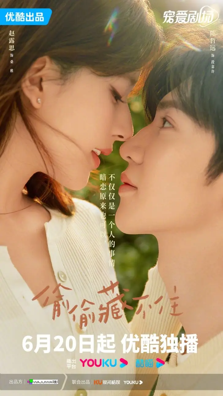 ดูซีรี่ย์ Hidden Love (2023) แอบรักให้เธอรู้ (พากย์ไทย) เต็มเรื่อง