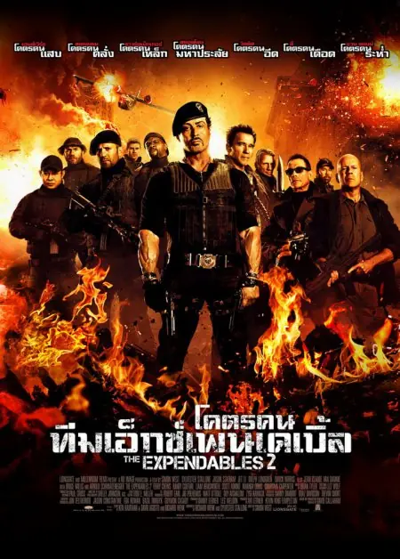 ดูหนัง The Expendables 2 โคตรคน ทีมเอ็กซ์เพนเดเบิ้ล พากย์ไทย เต็มเรื่อง
