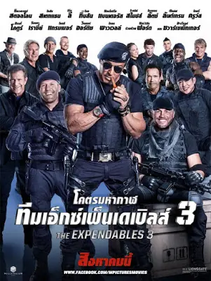ดูหนัง The Expendables 3 (2014) โคตรคนทีมมหากาฬ 3 พากย์ไทย