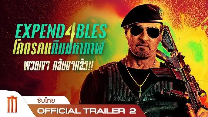 โคตรคนทีมมหากาฬ 4