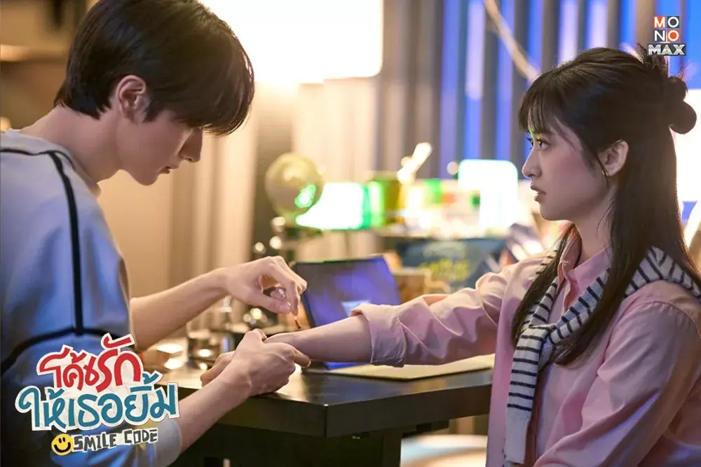 โค้ชรักให้เธอยิ้ม