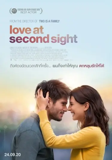ดูหนัง Love at Second Sight โลกคู่ขนานเดิมๆ เพิ่มเติมคือหวานมัน