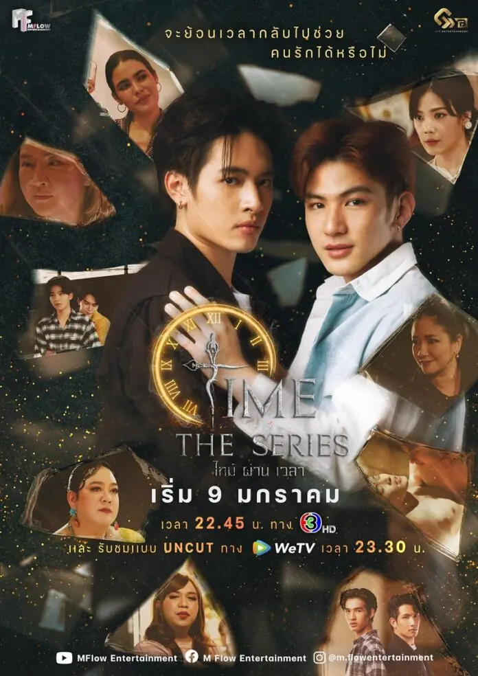 ดูละครไทย | Time (2024) ไทม์ผ่านเวลา (เต็มเรื่อง)
