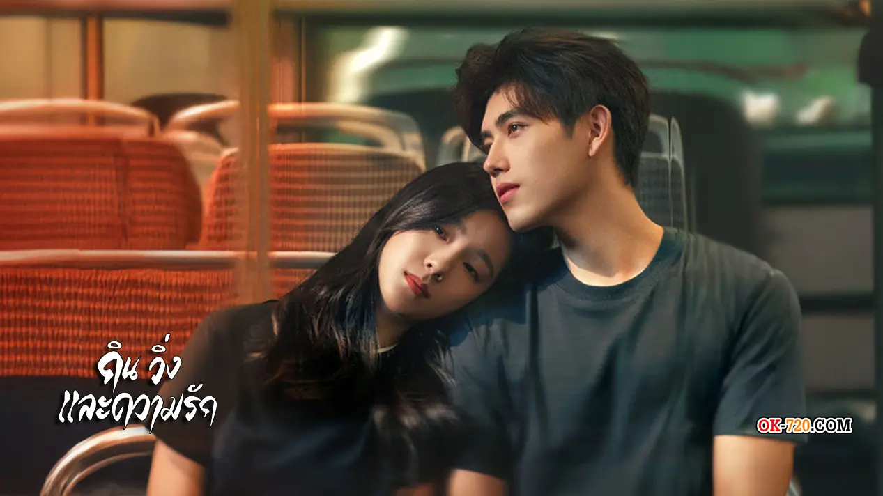 Eat Run Love กิน วิ่ง และความรัก พากย์ไทย