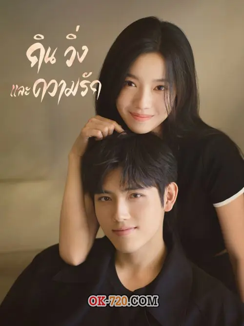 ดูซีรี่ย์จีน | Eat Run Love กิน วิ่ง และความรัก (2025) พากย์ไทย เต็มเรื่อง