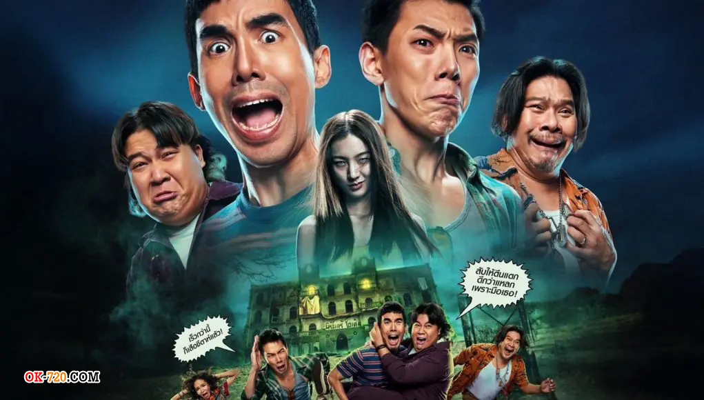 404 สุขีนิรันดร์ RUN RUN