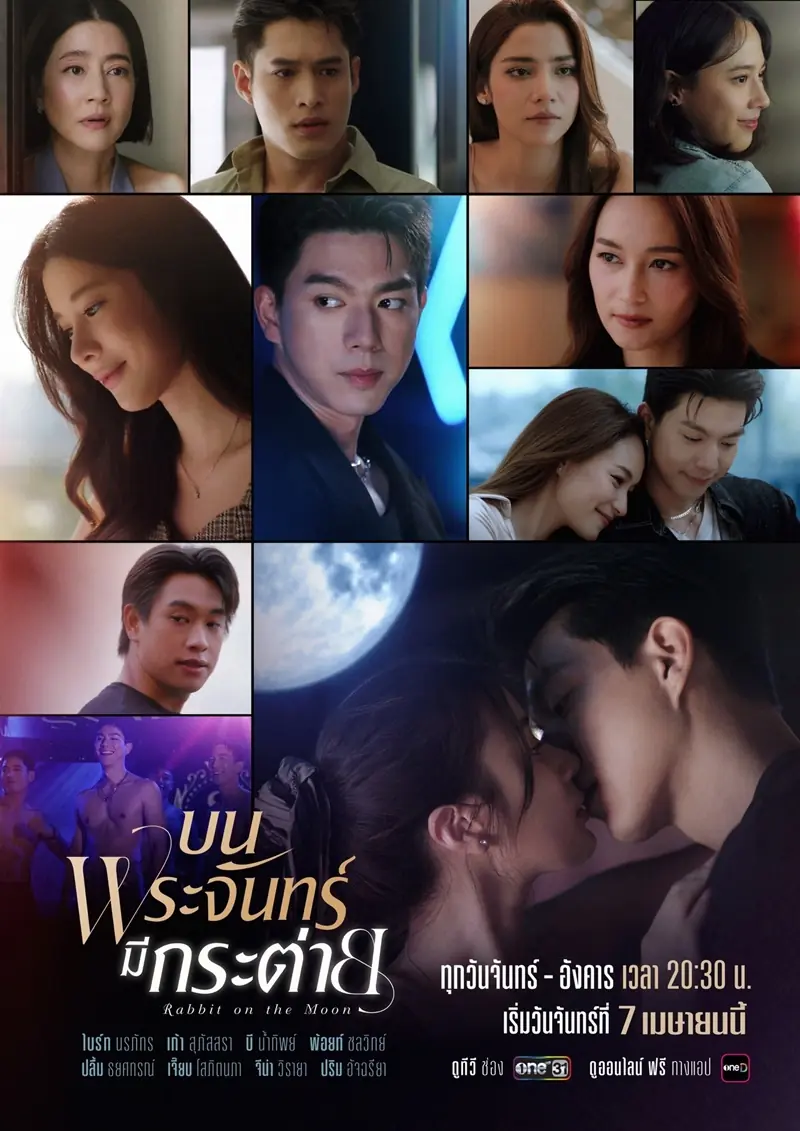 ดูละครไทย Rabbit on the Moon บนพระจันทร์มีกระต่าย (เต็มเรื่อง)