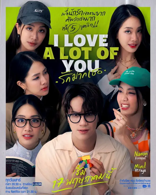 ดูซีรี่ย์ไทย I Love A Lot of You (2025) รักมากเธอ เต็มเรื่อง