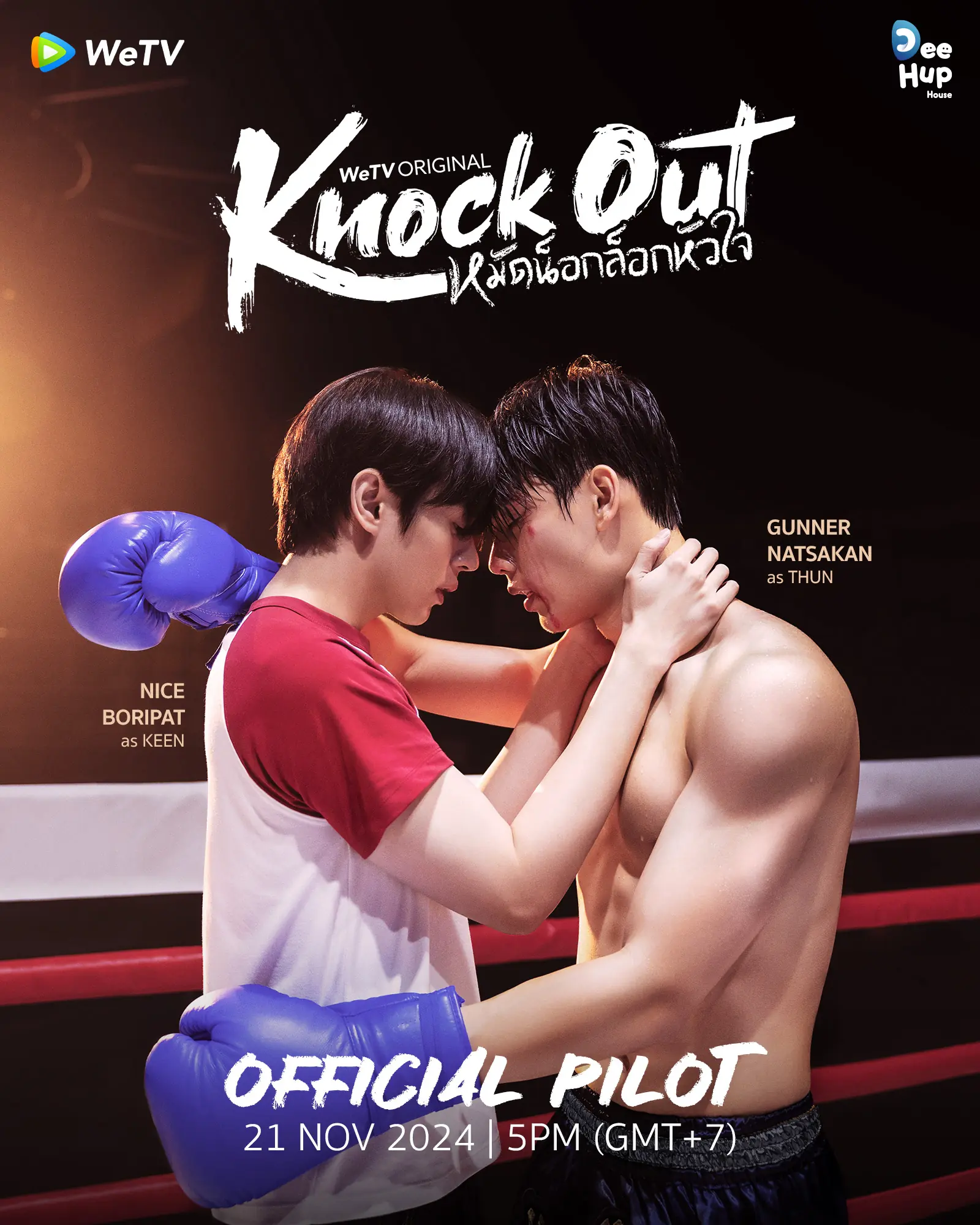 ดูซีรี่ย์ไทย Knock Out (2025) หมัดน็อกล็อกหัวใจ เต็มเรื่อง