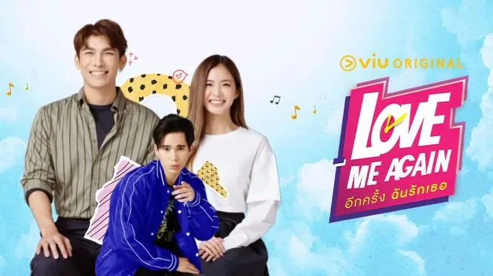อีกครั้ง ฉันรักเธอ