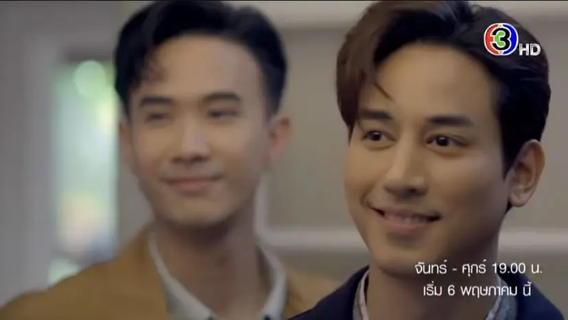 แผนรักหักคานลุง