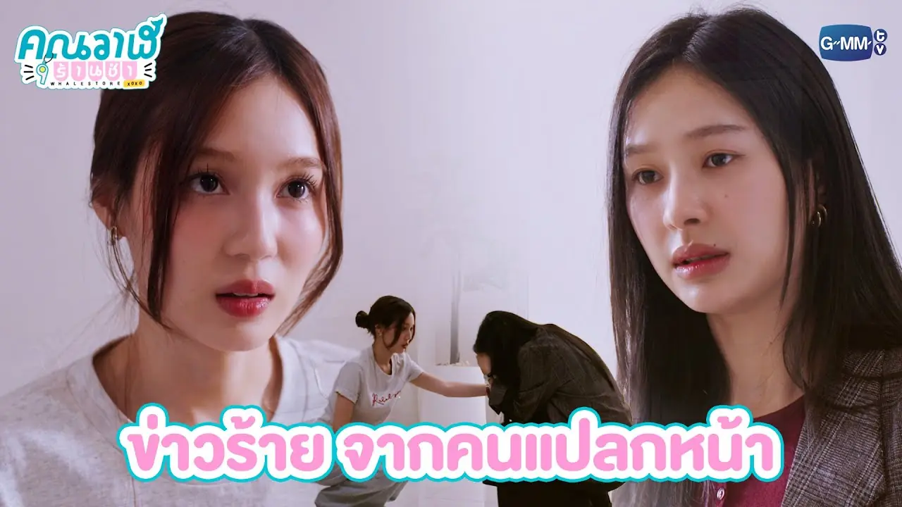 คุณวาฬร้านชำ