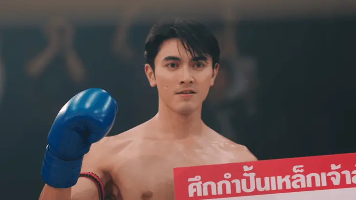 นับ 8