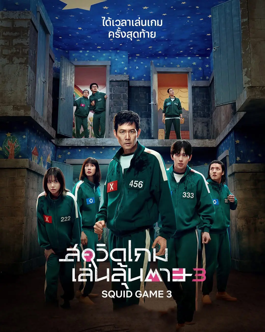 ดูซีรี่ย์ Squid Game Season 3 สควิดเกม เล่นลุ้นตาย ซีซั่น 3 พากย์ไทย HD เต็มเรื่อง