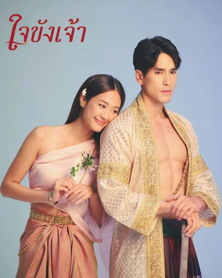 ดูละครไทย Captive Heart (2025) ใจขังเจ้า EP.1-16 (END)