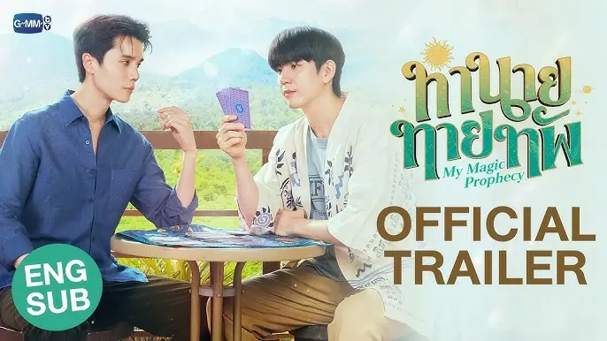 ทำนายทายทัพ