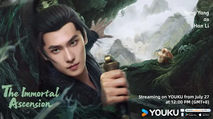 สู่เส้นทางเซียน