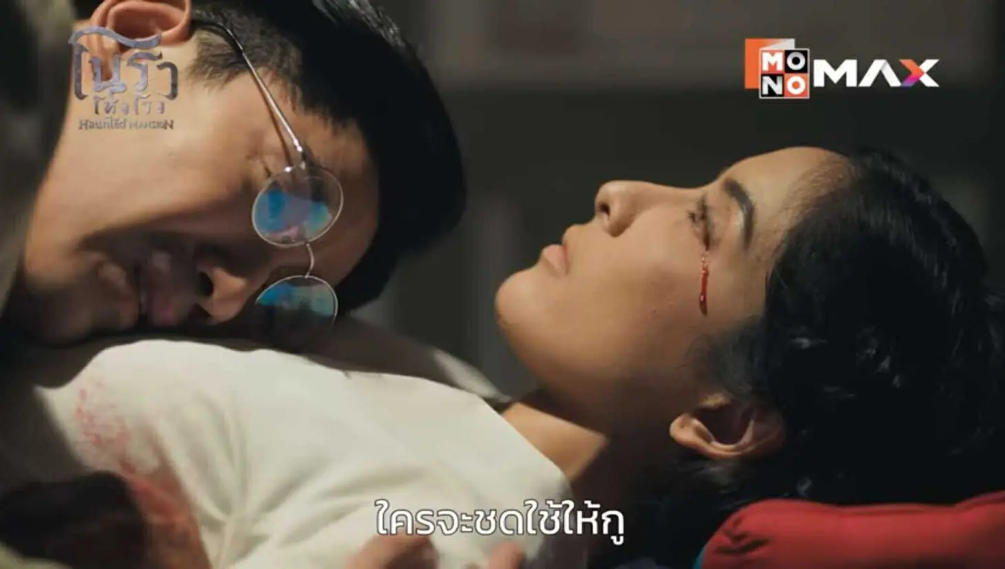 โนราโหงโรง