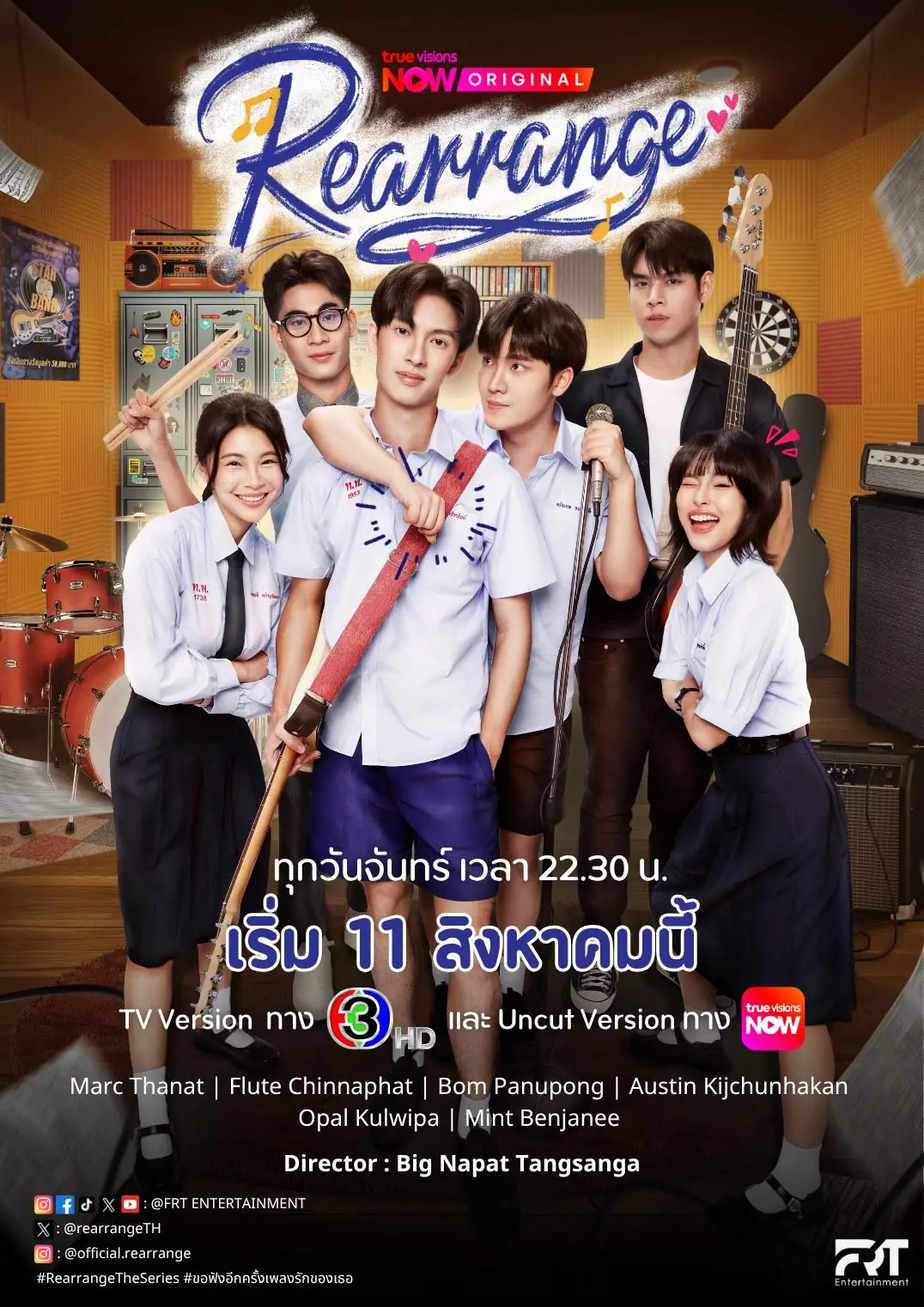 ดูซีรี่ย์ Rearrange The Series ขอฟังอีกครั้งเพลงรักของเธอ ครบทุกตอน