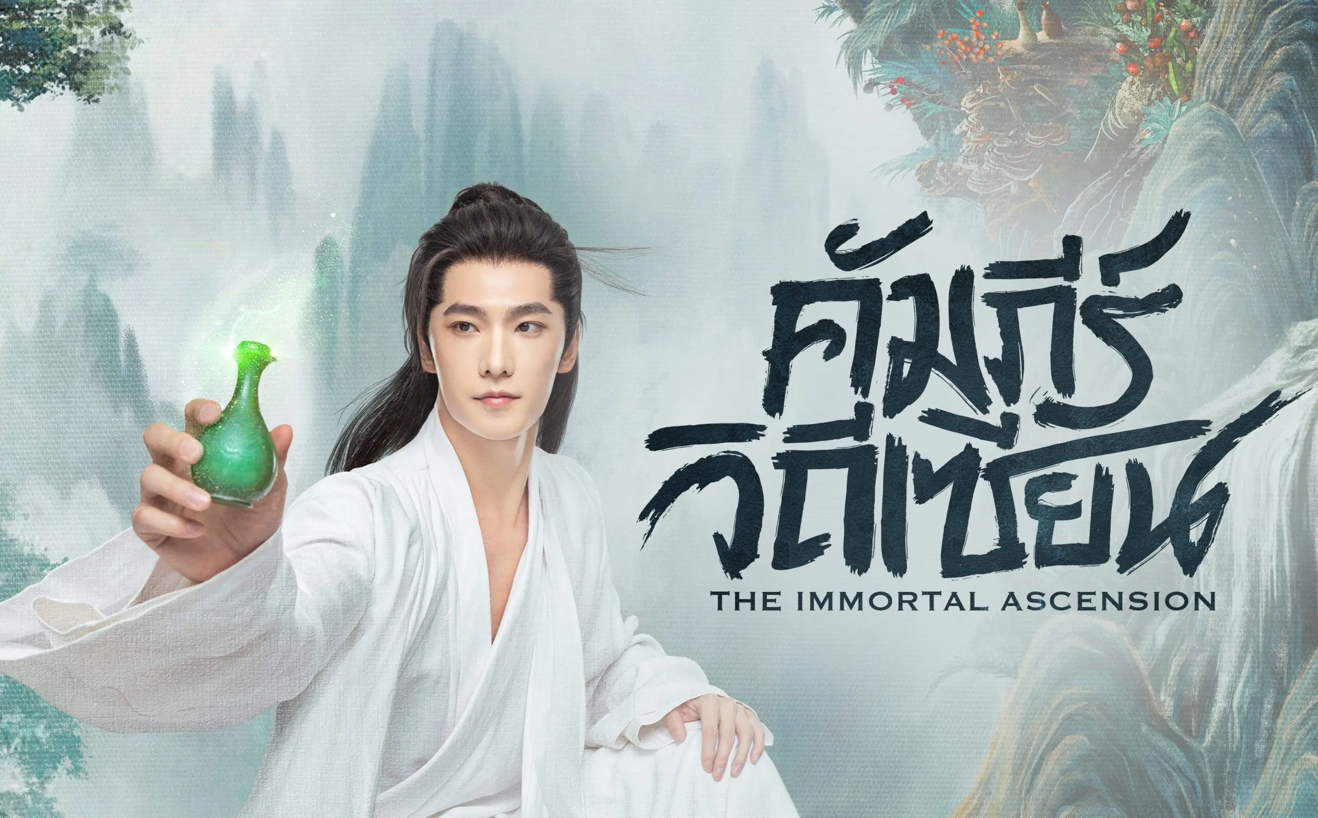 คัมภีร์วิถีเซียน