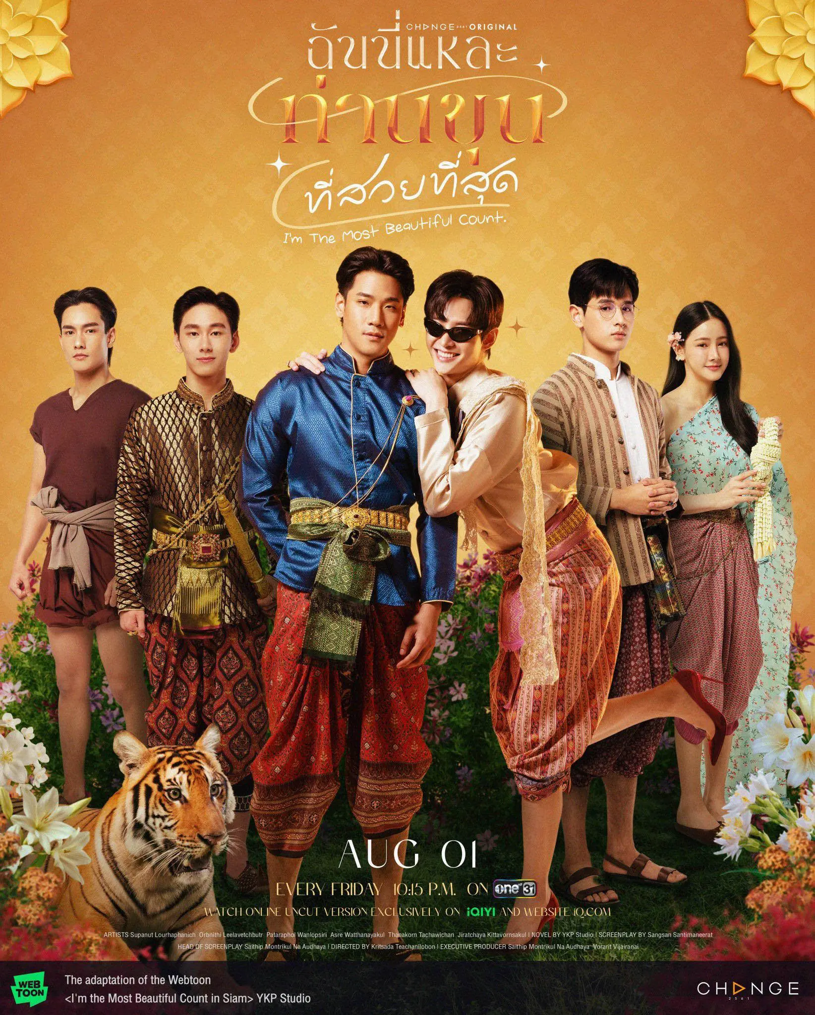ดูซีรี่ย์ I’m the Most Beautiful Count (2025) ฉันนี่แหละ ท่านขุนที่สวยที่สุด