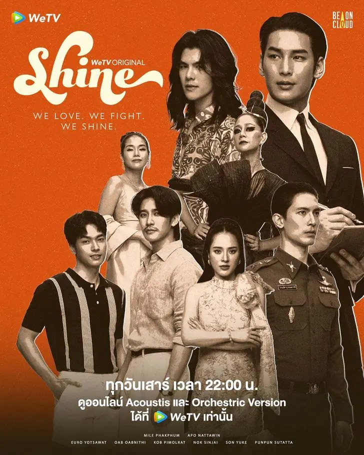 ดูซีรี่ย์ไทย Shine (2025) ชาย EP.1-16 (END)