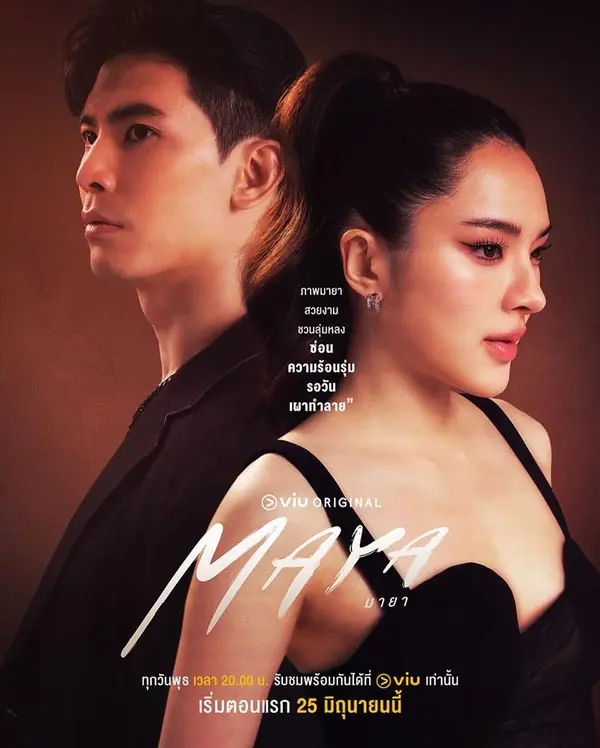 ดูละครไทย Maya (2025) มายา ครบทุกตอน