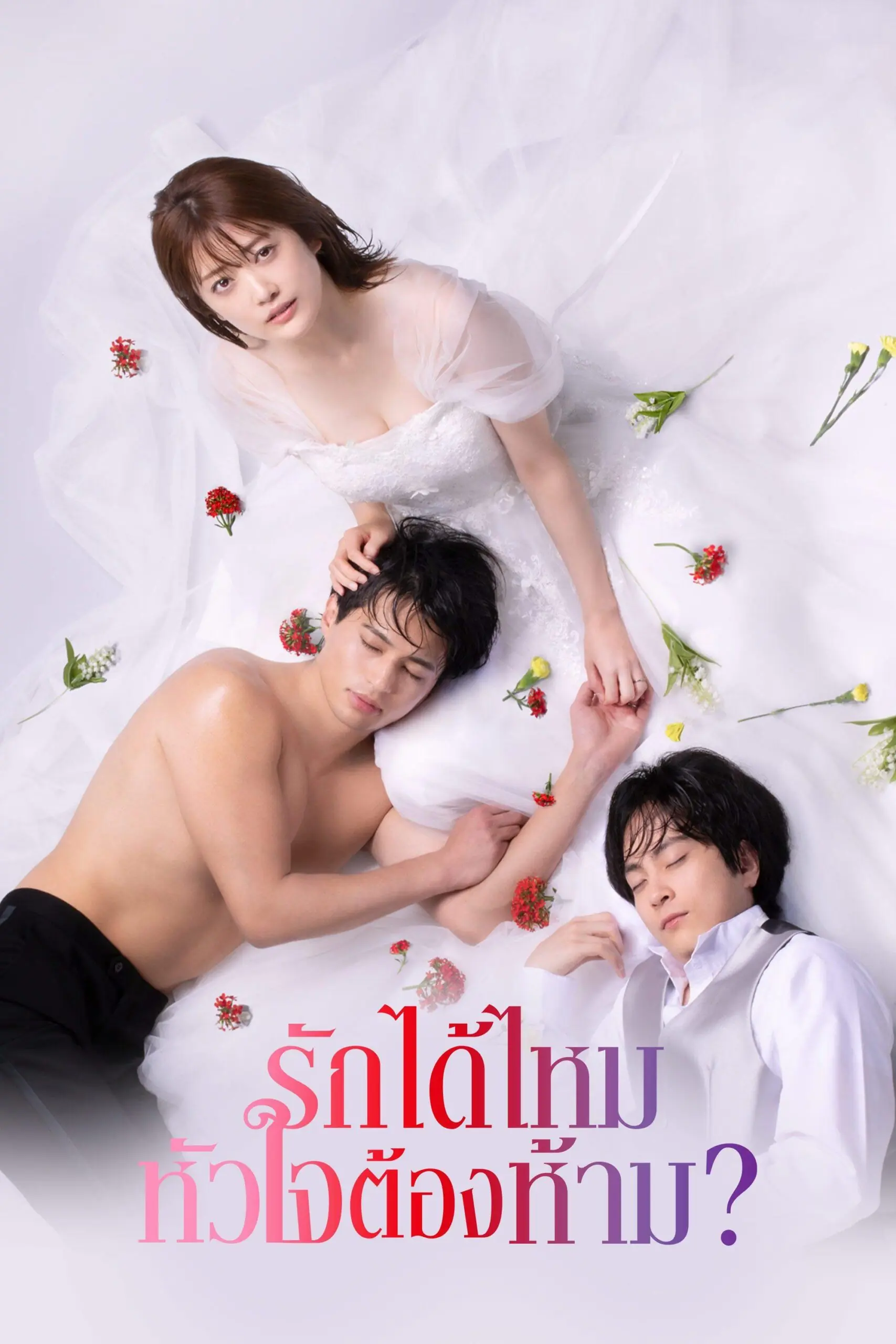 ดูซีรี่ย์ First Love Affair: Can I Call This My First Love? พากย์ไทย เต็มเรื่อง