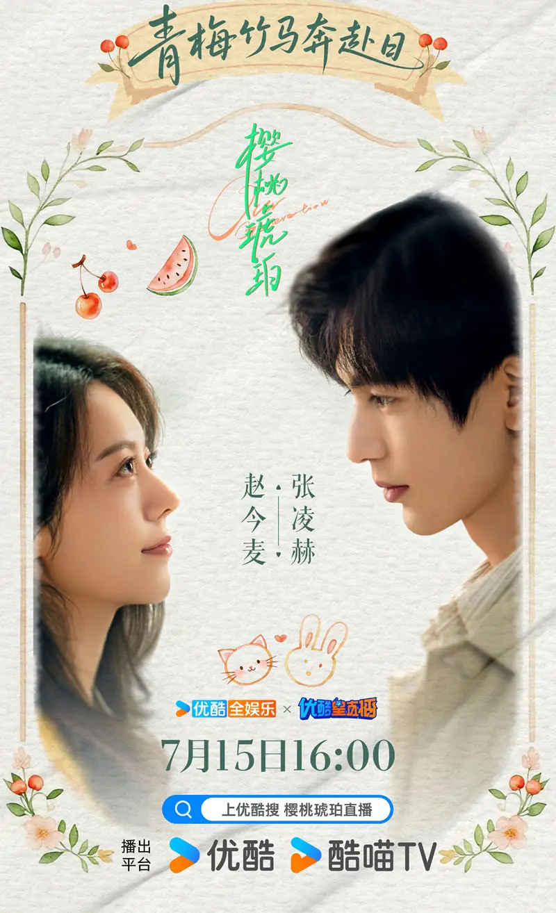 ดูซีรี่ย์ Our Generation เมื่อหมอกจางหายคือสายรุ้ง พากย์ไทย ตอนที่ 1-24 จบ