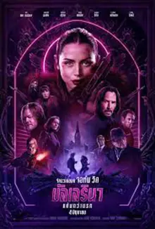 From the World of John Wick Ballerina