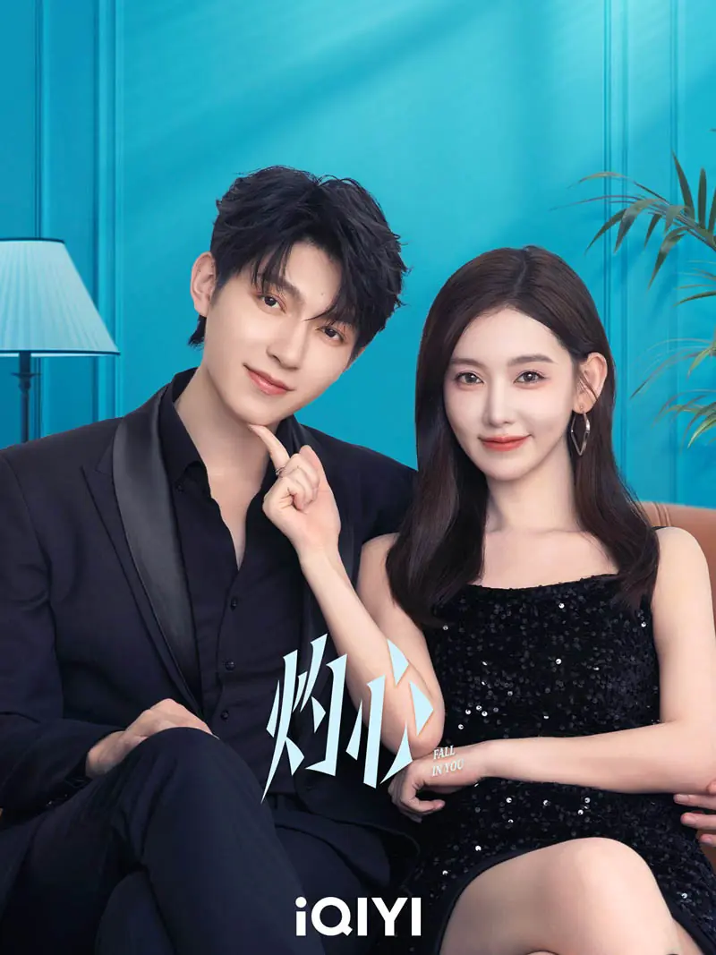 ดูซีรี่ย์ Fall in You (2025) ดวงใจที่แผดเผา พากย์ไทย ตอนที่ 1-24 จบ