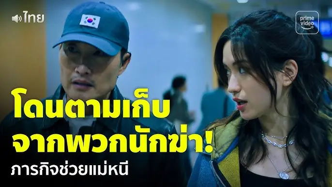 ราชินีนักต้ม