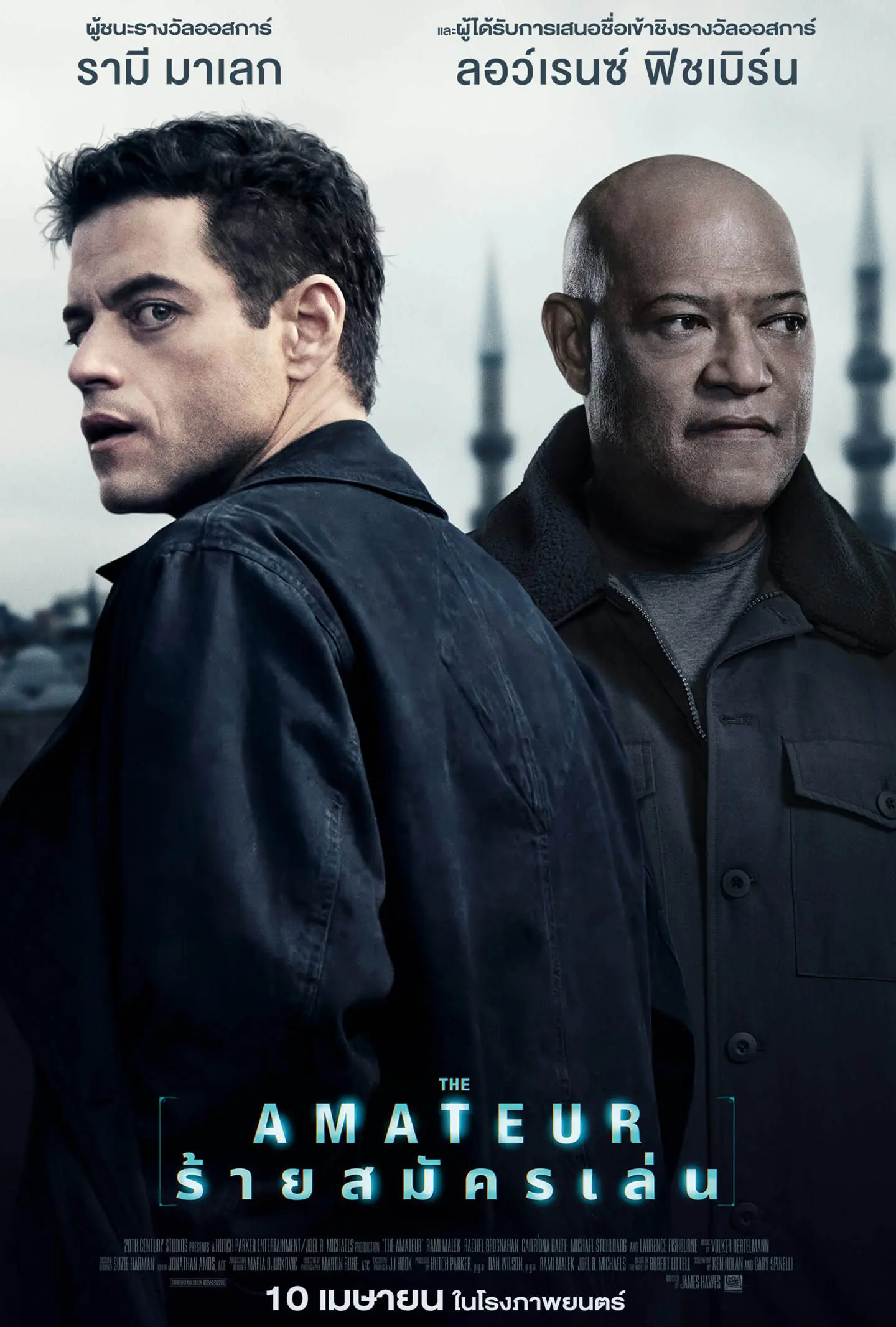 ดูหนัง The Amateur (2025) ร้ายสมัครเล่น พากย์ไทย เต็มเรื่อง