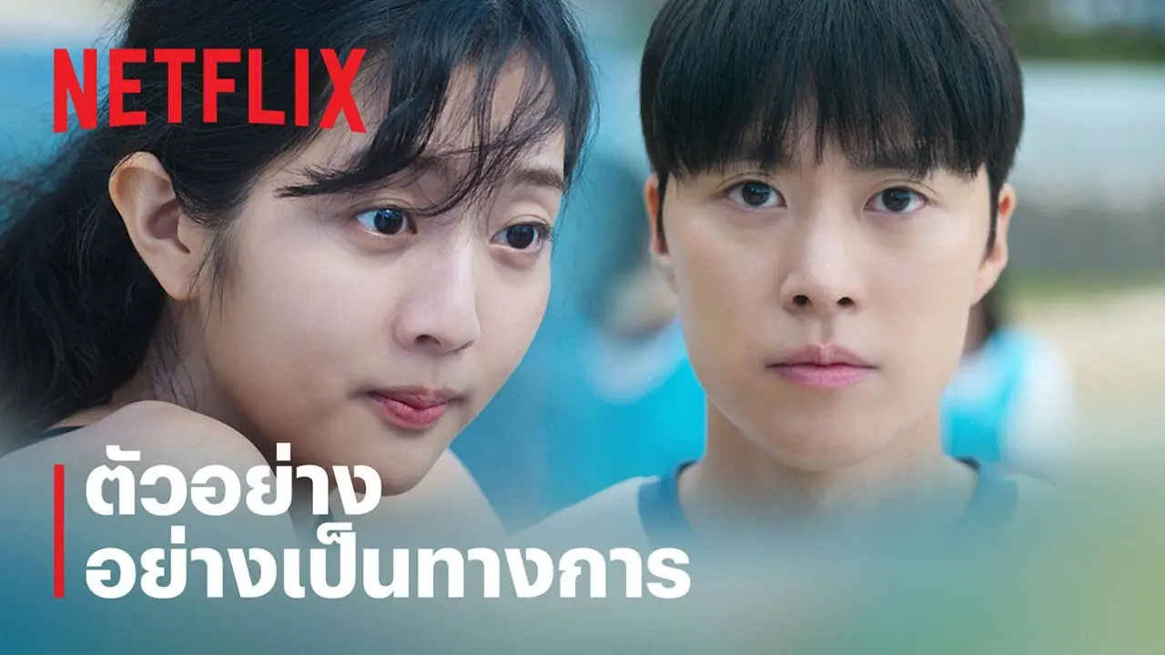 สาวผมยุ่งหัวใจว้าวุ่น