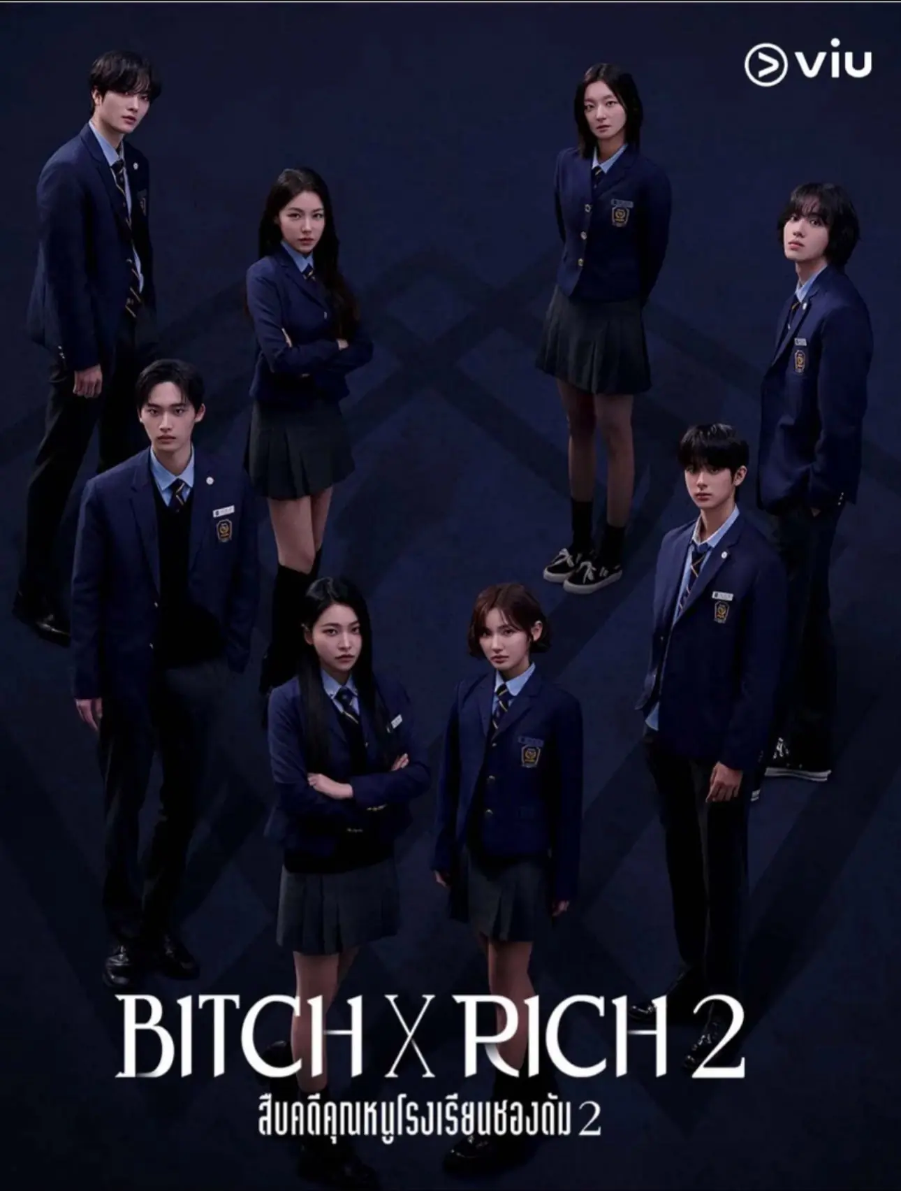 ดูซีรี่ย์ Bitch x Rich 2 (2025) สืบคดีคุณหนูโรงเรียนชองดัม ซีซั่น 2 พากย์ไทย