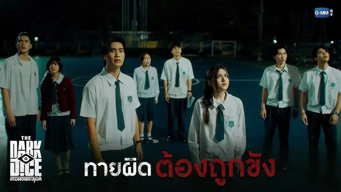 เกมทอยทะลุมิติ