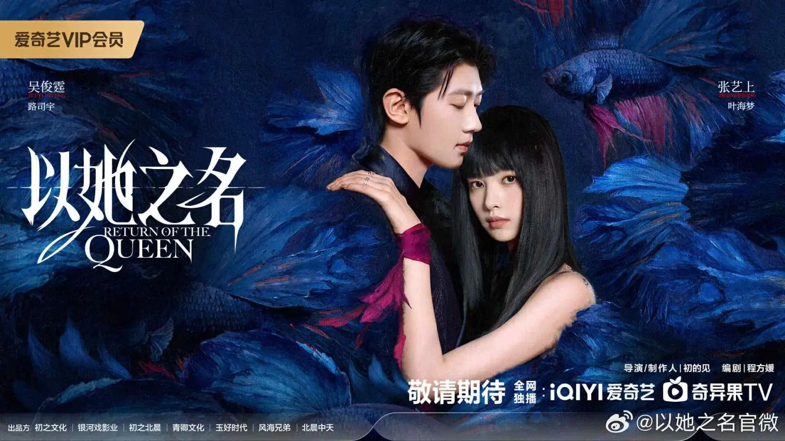 การกลับมาของราชินี